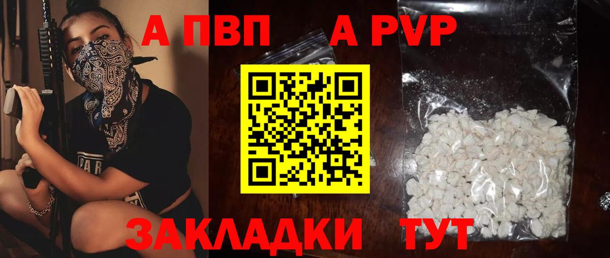 продажа наркотиков  Alpha PVP СК КРИС  Альфа ПВП мука  Вход с VPN  Alpha-PVP  Полевской  Альфа ПВП VHQ 