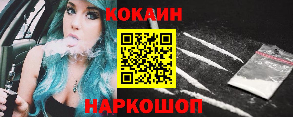 Полевской  КОКАИН 98%  Cocaine Columbia  Вход с VPN 