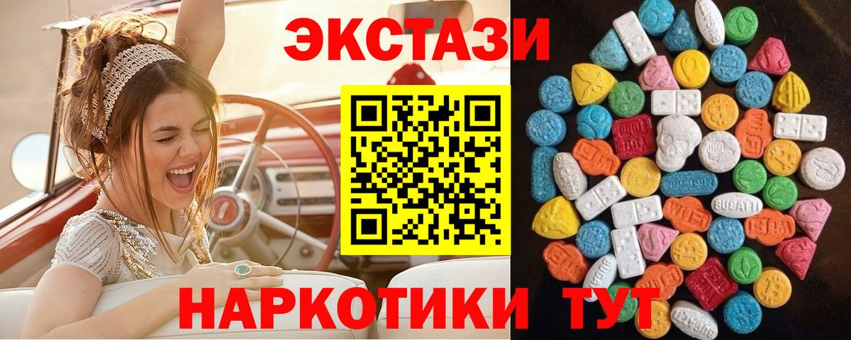 Экстази  Ecstasy DUBAI  Вход с VPN  Полевской  Ecstasy mix 