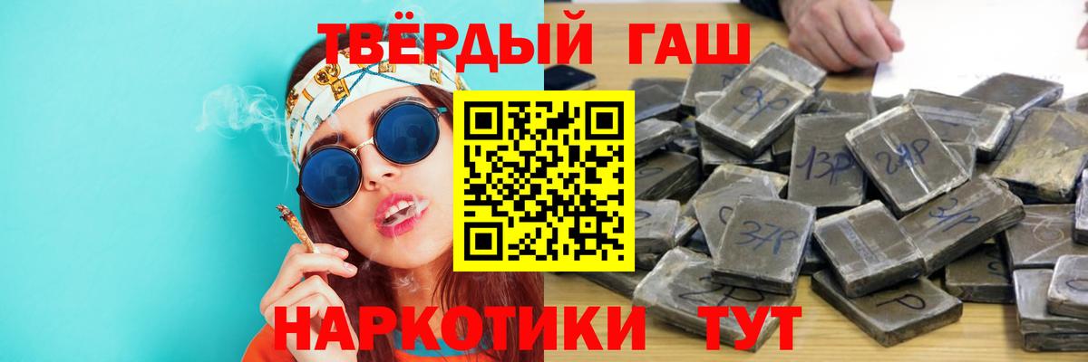 Гашиш хэш Полевской