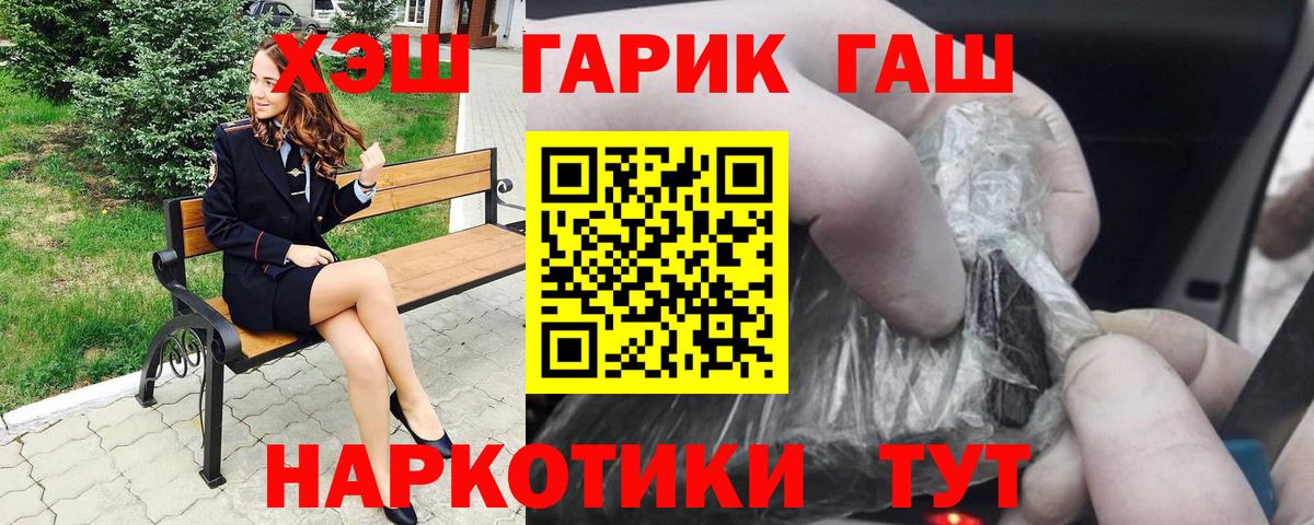 ГАШИШ VHQ  Вход с VPN  Полевской  ГАШ индика сатива 