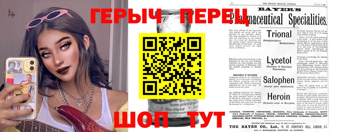 ГЕРОИН белый Полевской