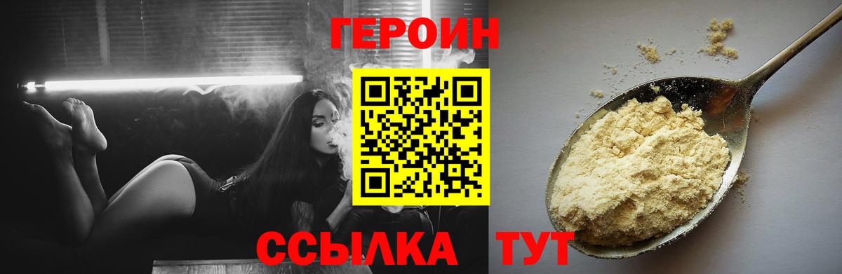 Полевской  Героин  Вход с VPN  ГЕРОИН Афган 