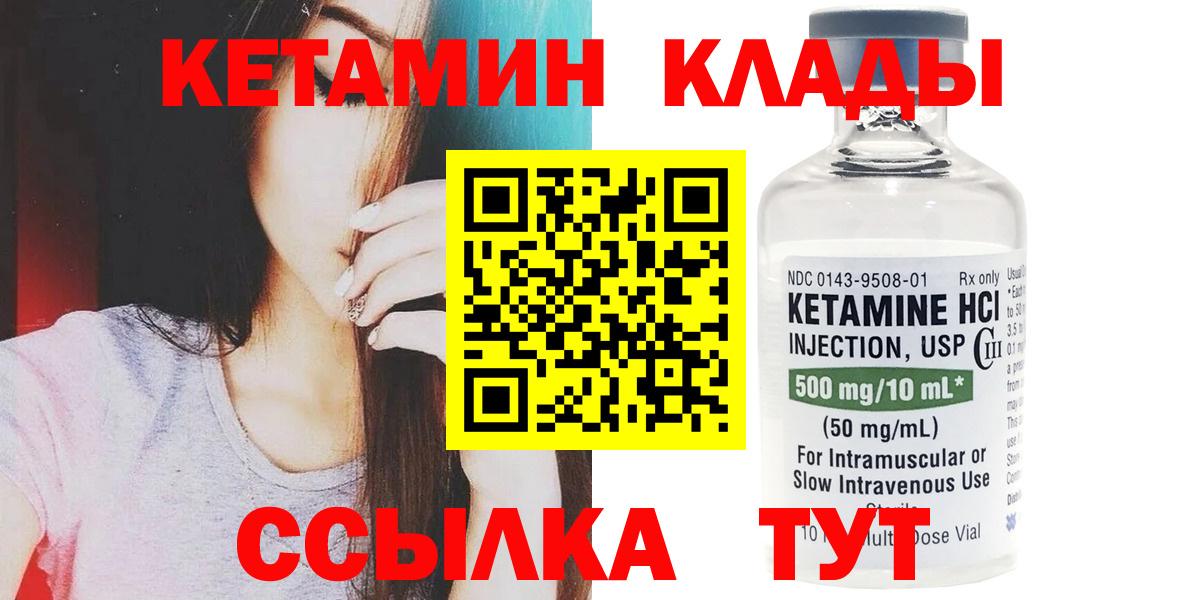 Полевской  Кетамин ketamine  маркетплейс состав  Вход с VPN 