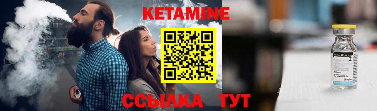 Кетамин ketamine Полевской