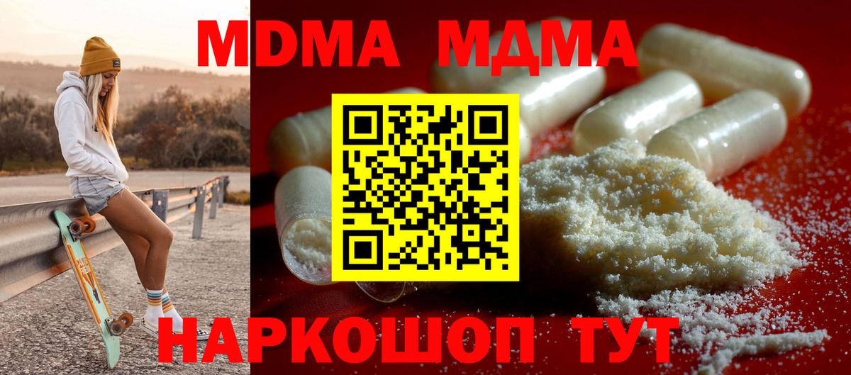 МДМА  Вход с VPN  MDMA VHQ  Полевской  MDMA VHQ 