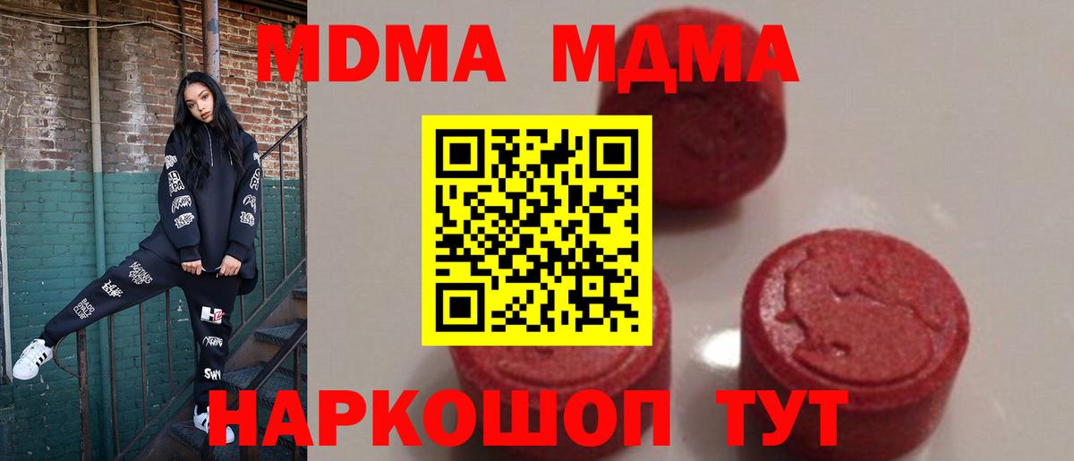 МДМА Molly Полевской