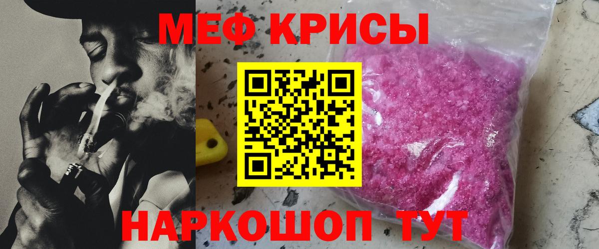 МЕФ кристаллы Полевской
