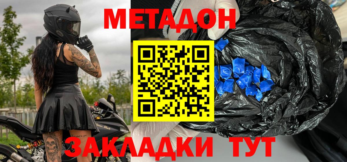 Метадон белоснежный Полевской